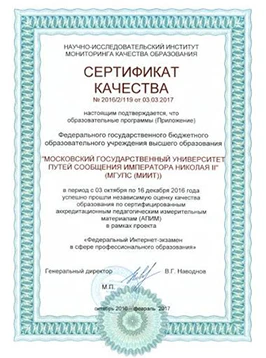 Сертификат качества FoxWeld