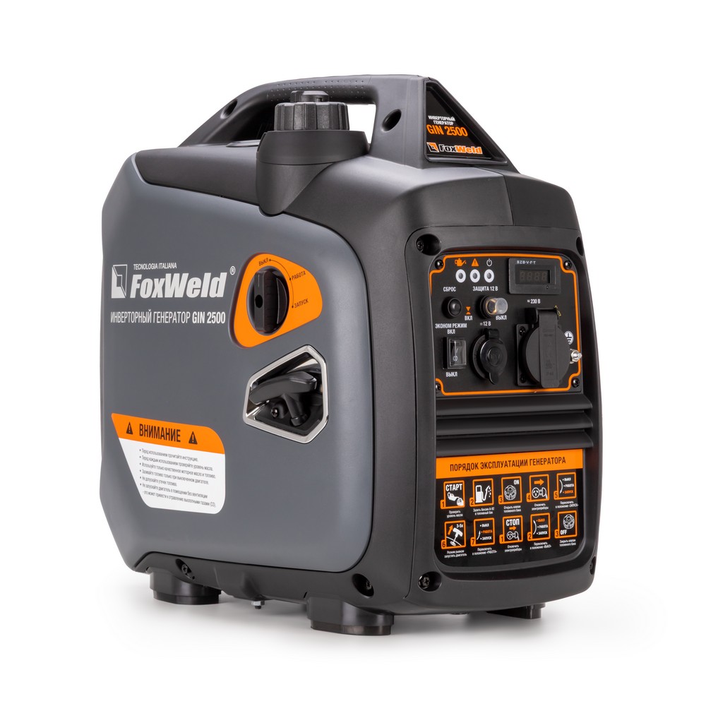 Генератор Foxweld GIN 2500 инверторный (1,8/2,0 кВт, 19,5 кг, без колёс, ручной стартер)