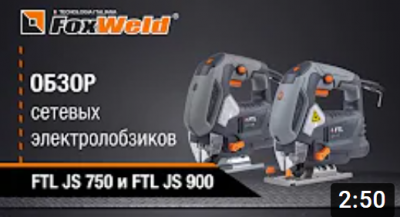 Видеообзор: электролобзики FTL JS 750 и FTL JS 900