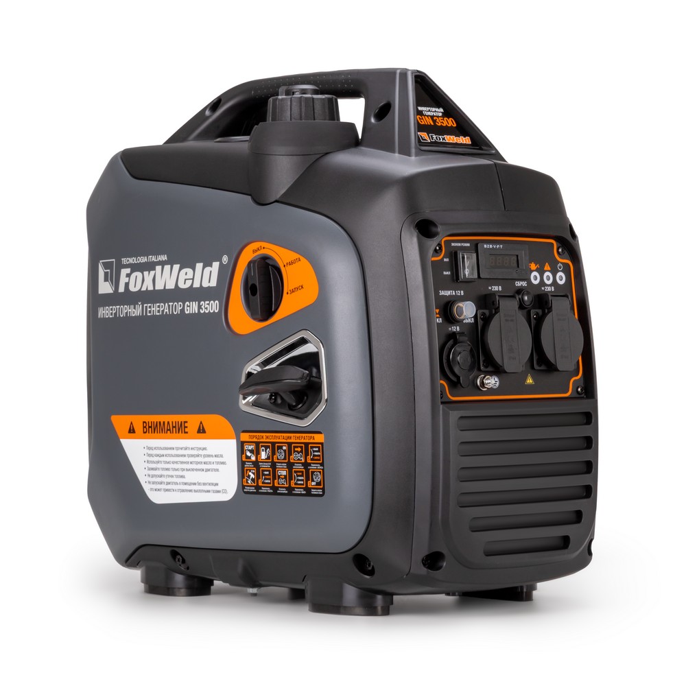 Генератор Foxweld GIN 3500 инверторный (3,0/3,5 кВт, 22,8 кг, без колёс, ручной стартер)