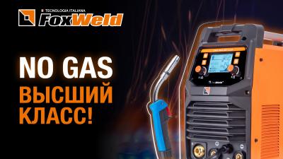 UNO MIG 207 LCD: качественная сварка без баллона!