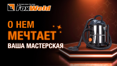 Строительный пылесос Foxweld VC 20: чистота без проблем!