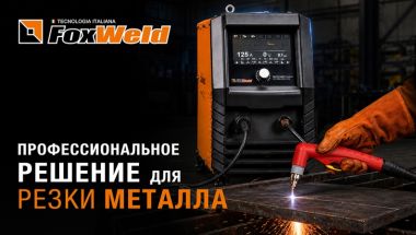 Плазморез Foxpower Plasma 125 PRO CNC LCD: обзор возможностей