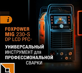 Универсальный инструмент для профессиональной сварки